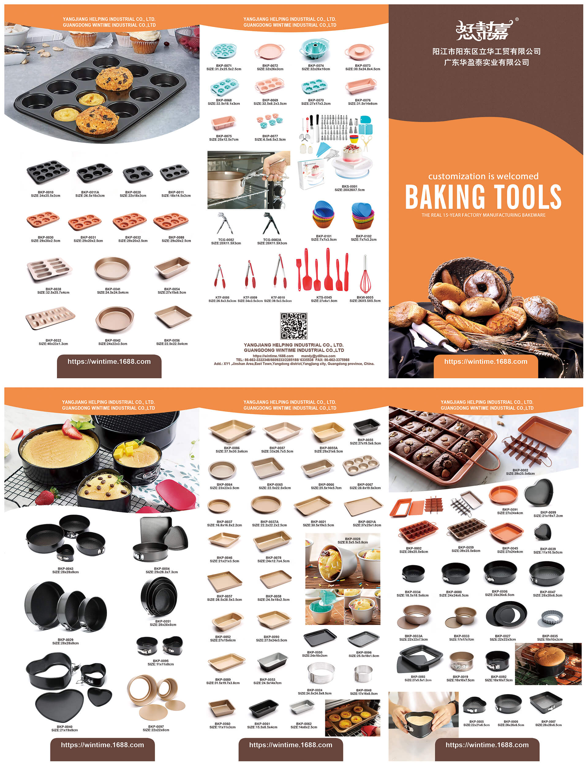 New Bakeware Catalog